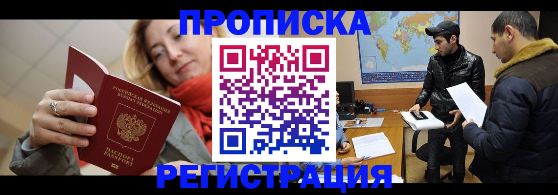 временная прописка в Охе