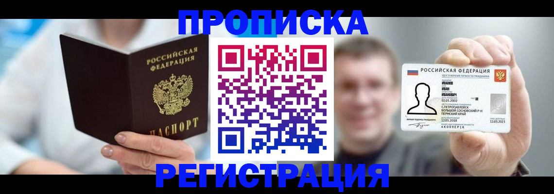 миграционный учет в Охе